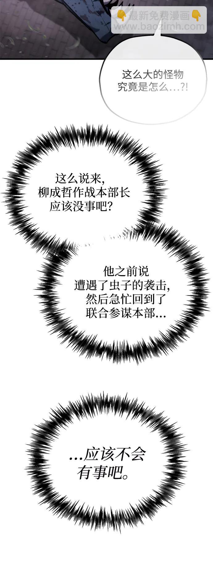 末日物流中心 - 第40話(1/3) - 1