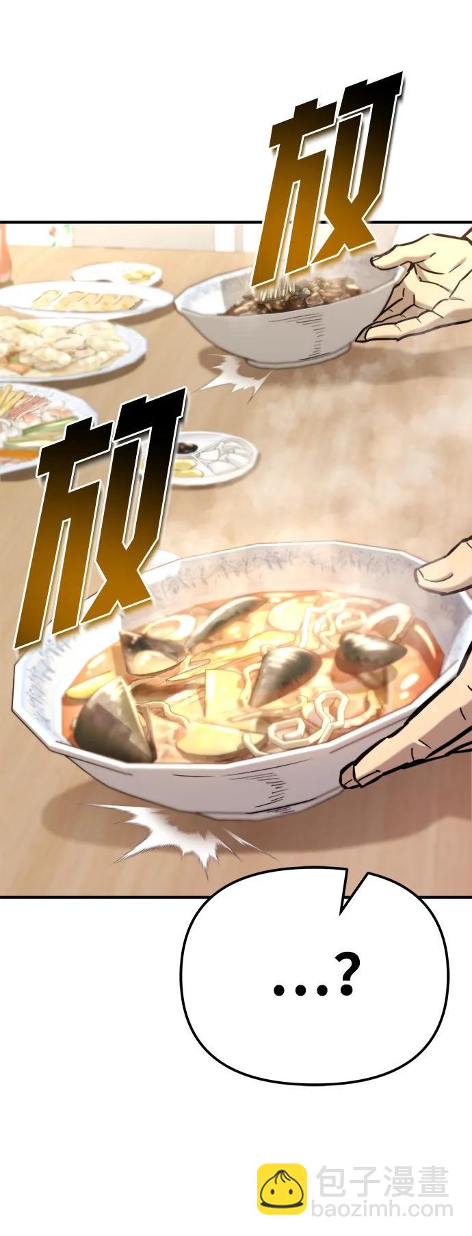 末日物流中心 - 第40話(1/3) - 4
