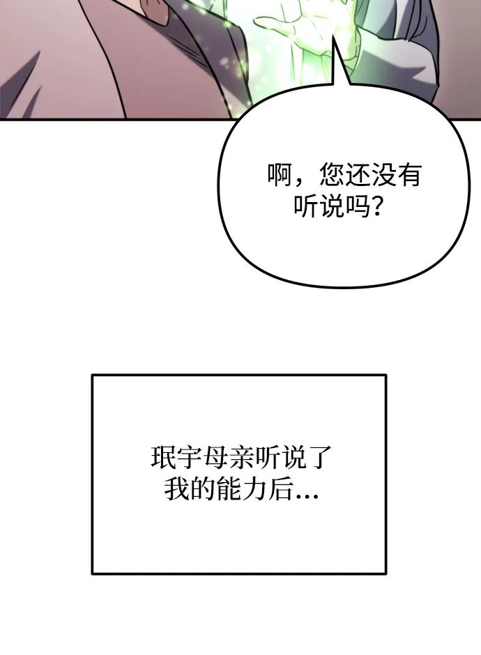末日物流中心 - 第40話(1/3) - 8