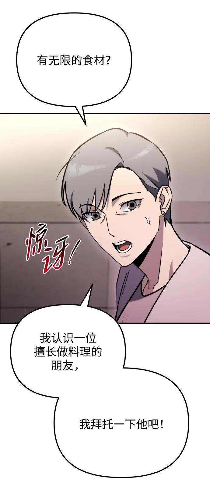 末日物流中心 - 第40話(1/3) - 1