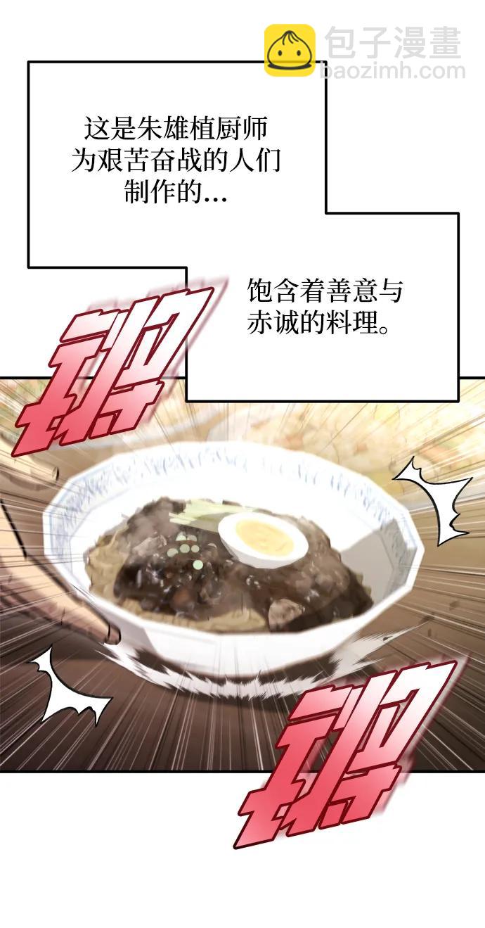 末日物流中心 - 第40話(1/3) - 5