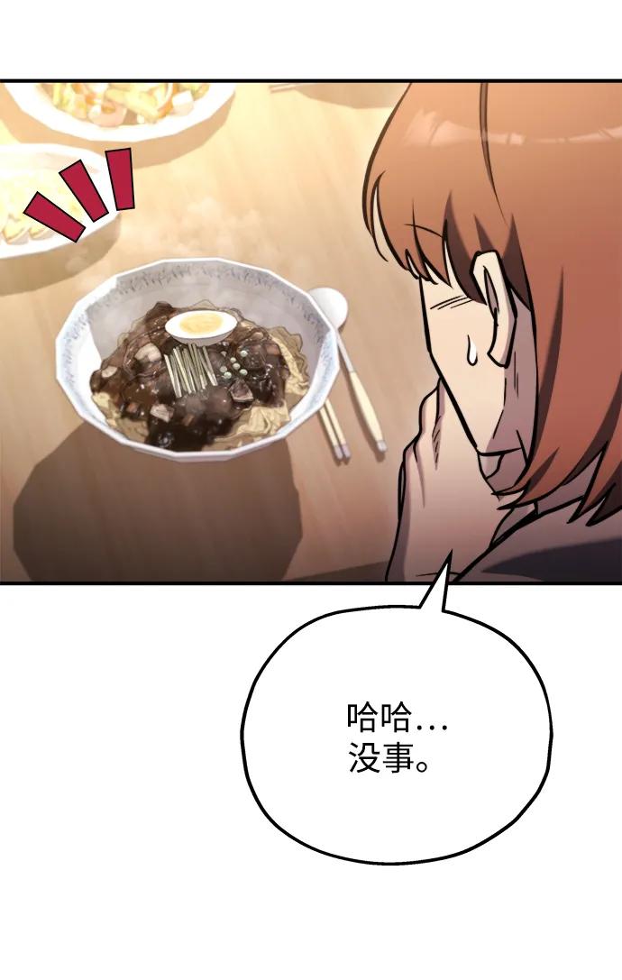 末日物流中心 - 第40話(1/3) - 8