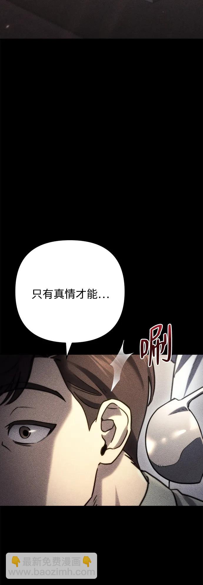 末日物流中心 - 第6話(1/3) - 1