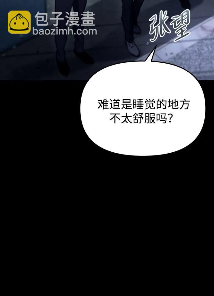 末日物流中心 - 第6話(1/3) - 6