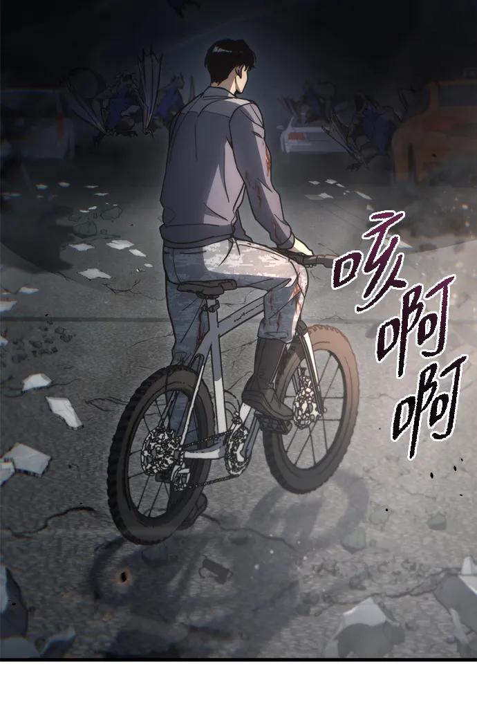 末日物流中心 - 第6話(1/3) - 7