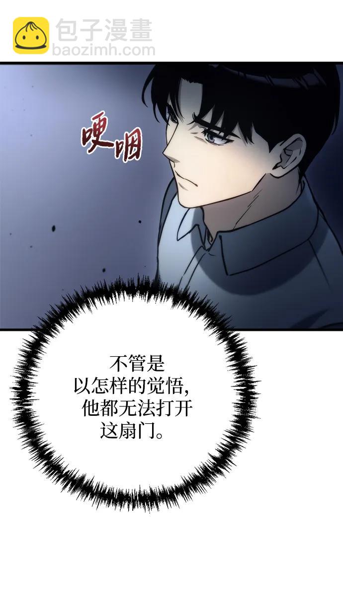 末日物流中心 - 第8話(1/3) - 4