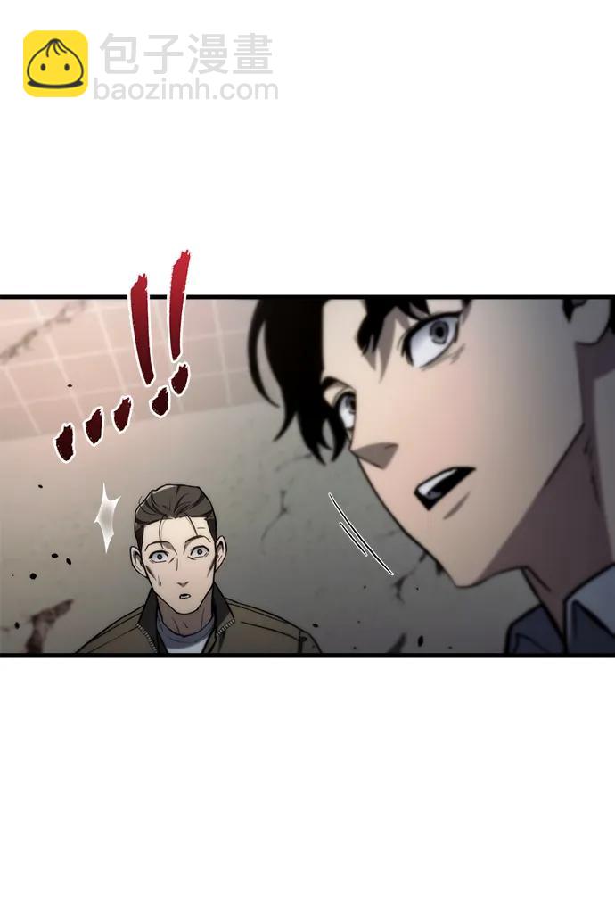 末日物流中心 - 第8話(1/3) - 6