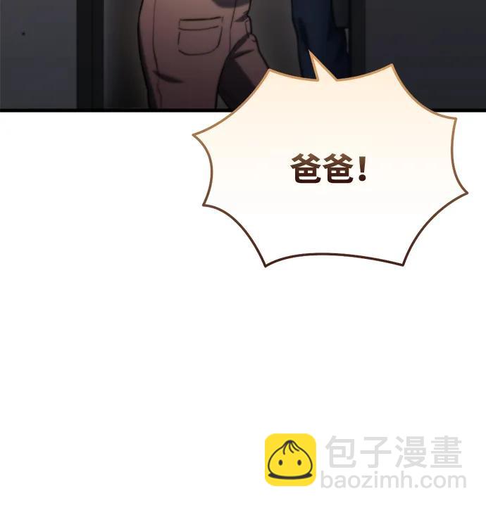末日物流中心 - 第8話(1/3) - 1