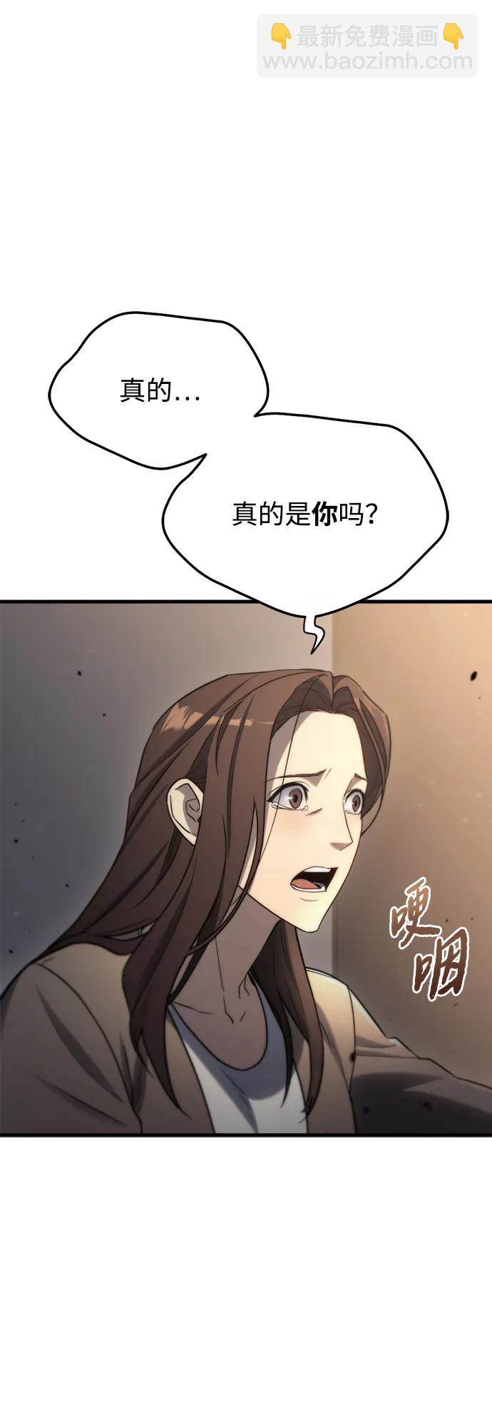 末日物流中心 - 第8話(1/3) - 2