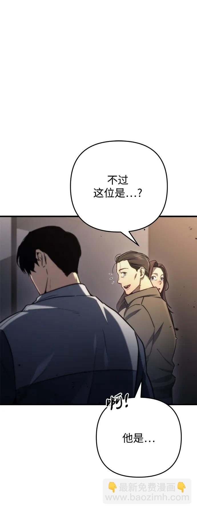末日物流中心 - 第8話(1/3) - 1