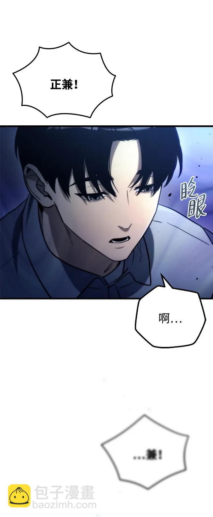 末日物流中心 - 第8話(1/3) - 4