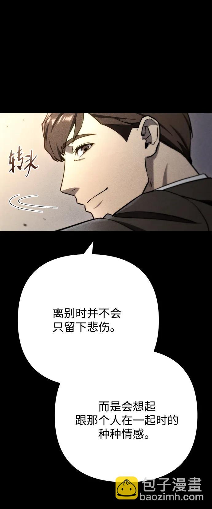 末日物流中心 - 第8話(1/3) - 2