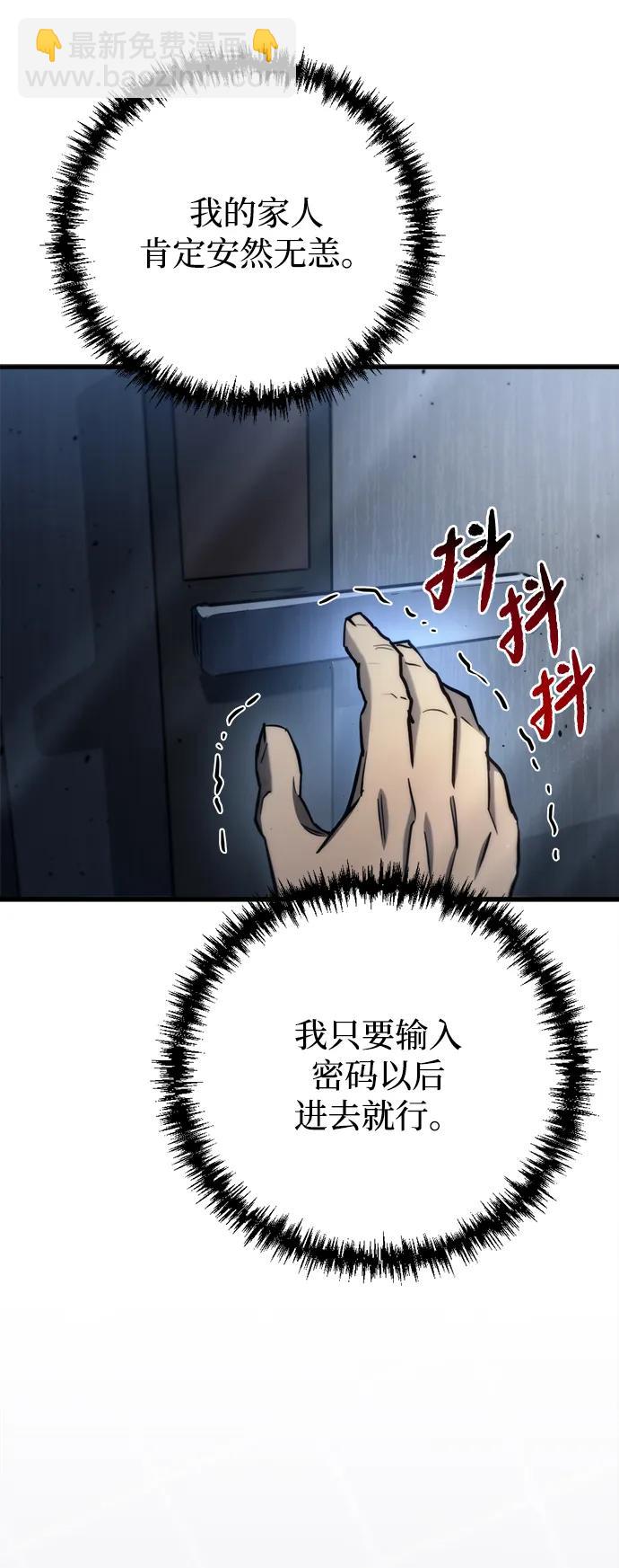 末日物流中心 - 第8話(1/3) - 6
