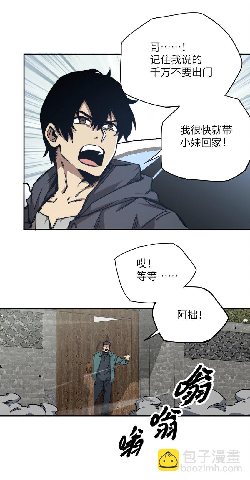 002 尸变提前(1/2)-第2话