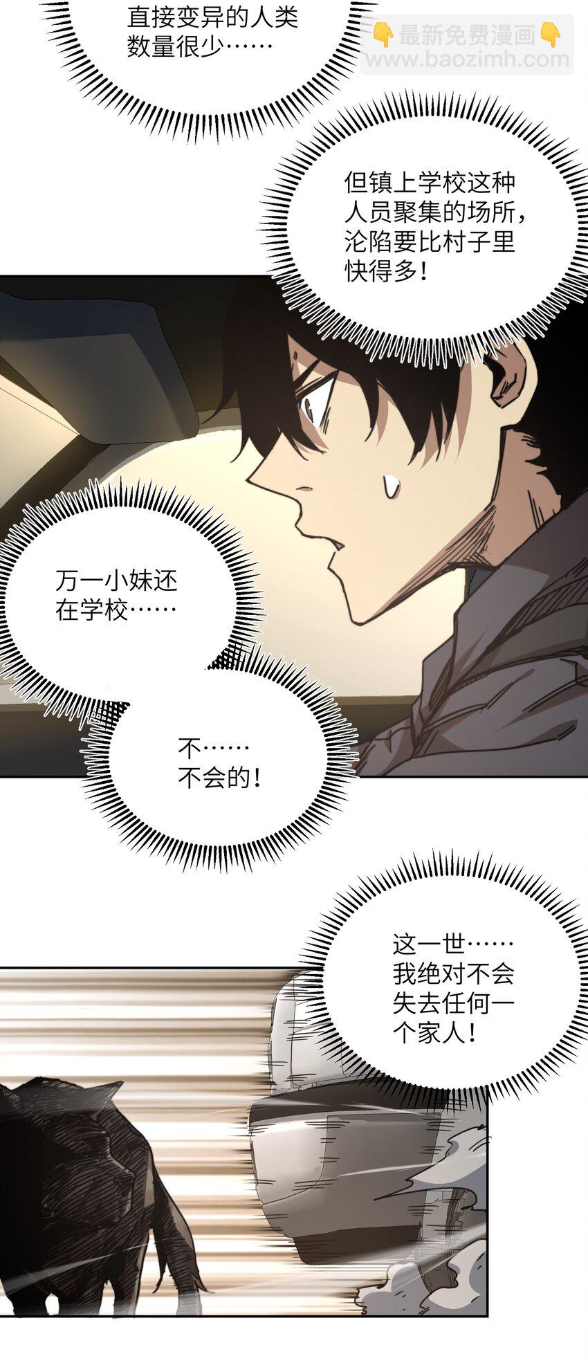 002 尸变提前(1/2)-第2话