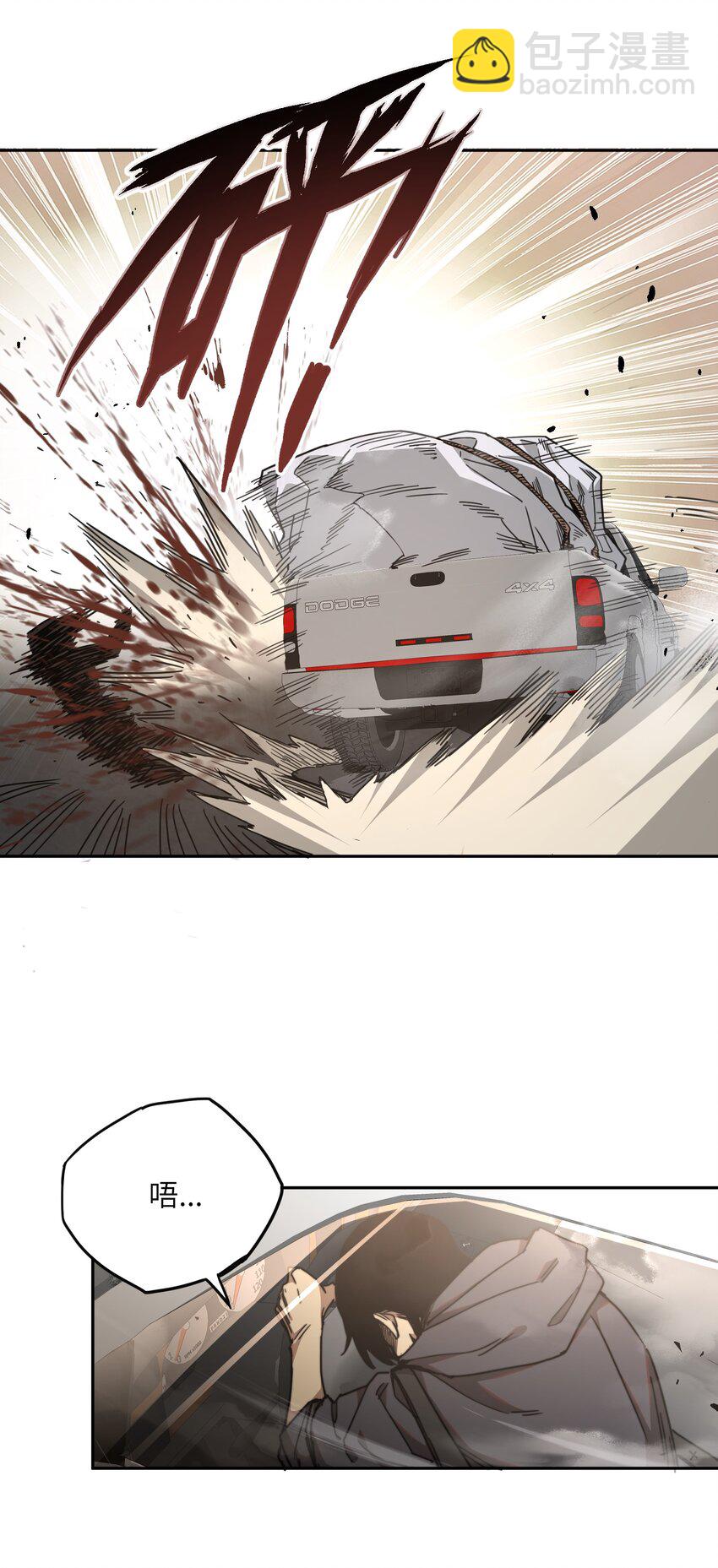 002 尸变提前(1/2)-第2话