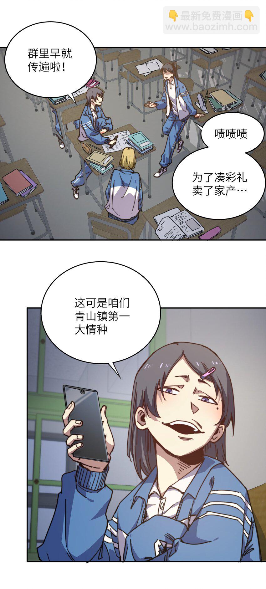 002 尸变提前(1/2)-第2话