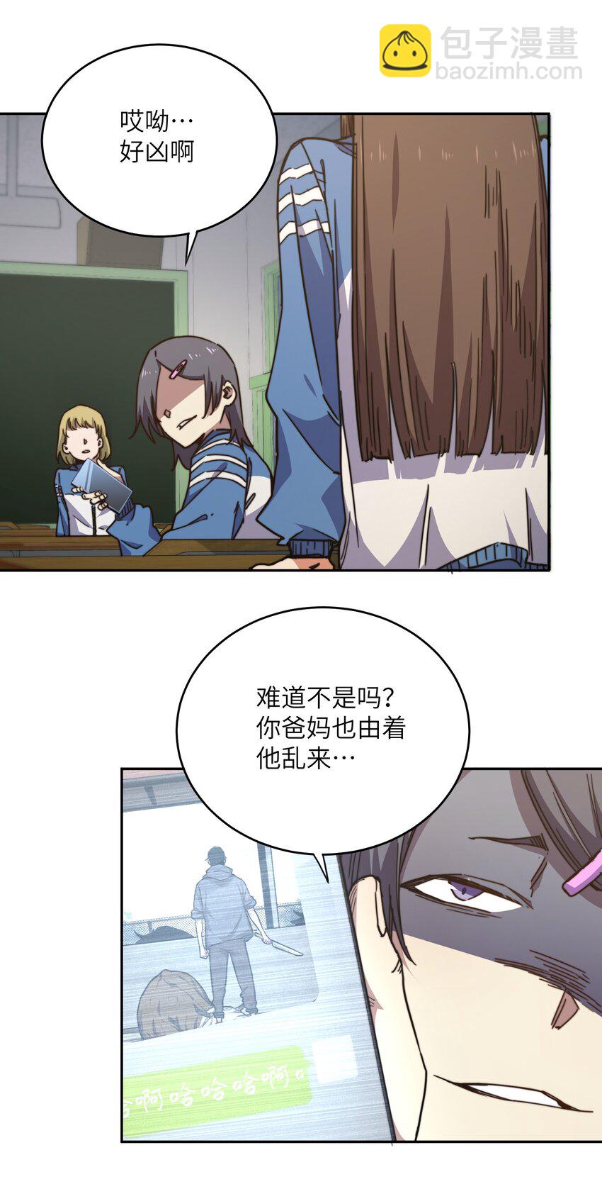 002 尸变提前(1/2)-第2话