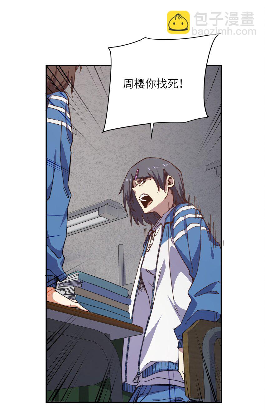 002 尸变提前(1/2)-第2话