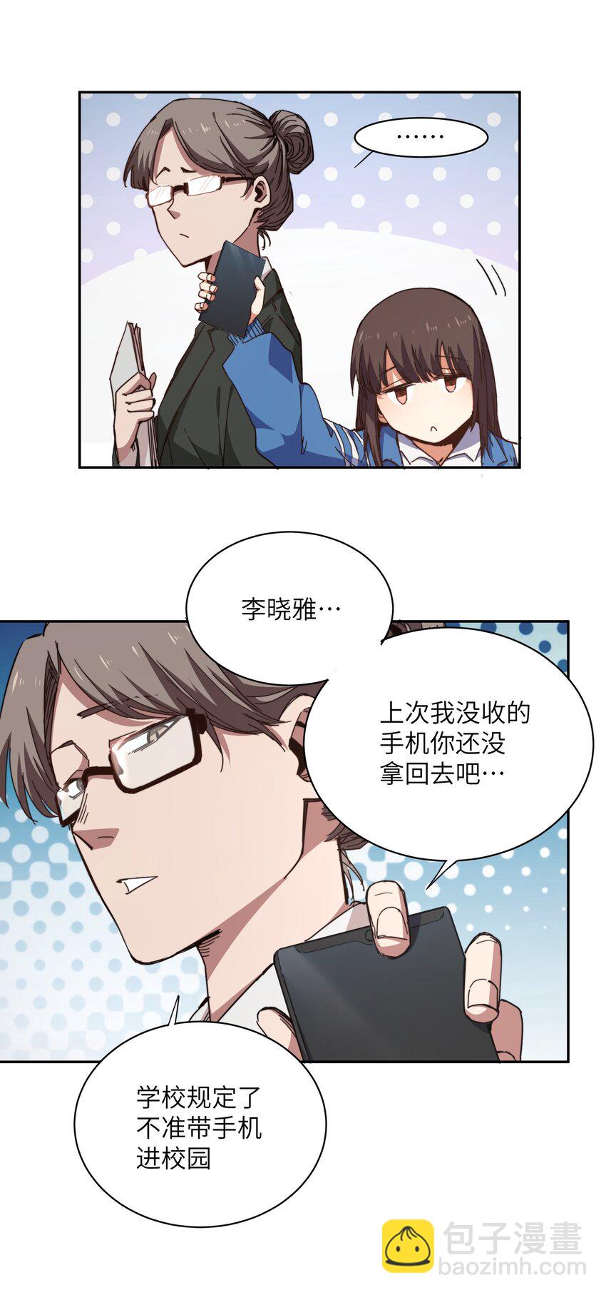 002 尸变提前(1/2)-第2话