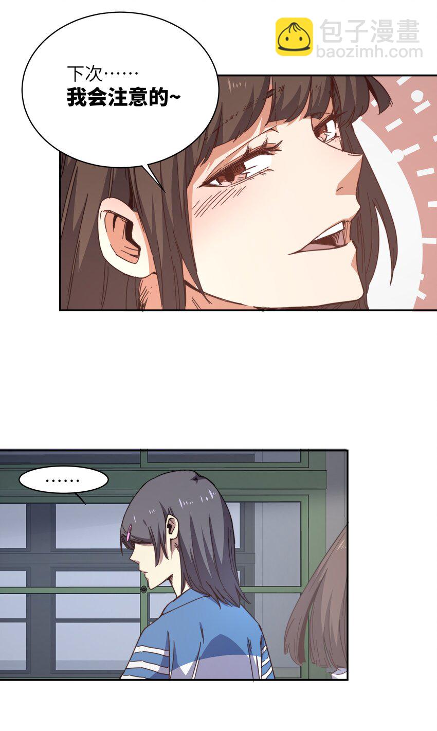 002 尸变提前(1/2)-第2话