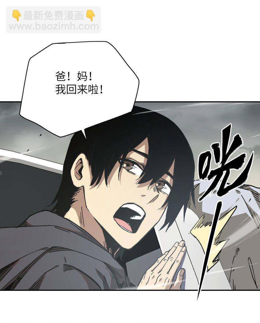 002 尸变提前(1/2)-第2话