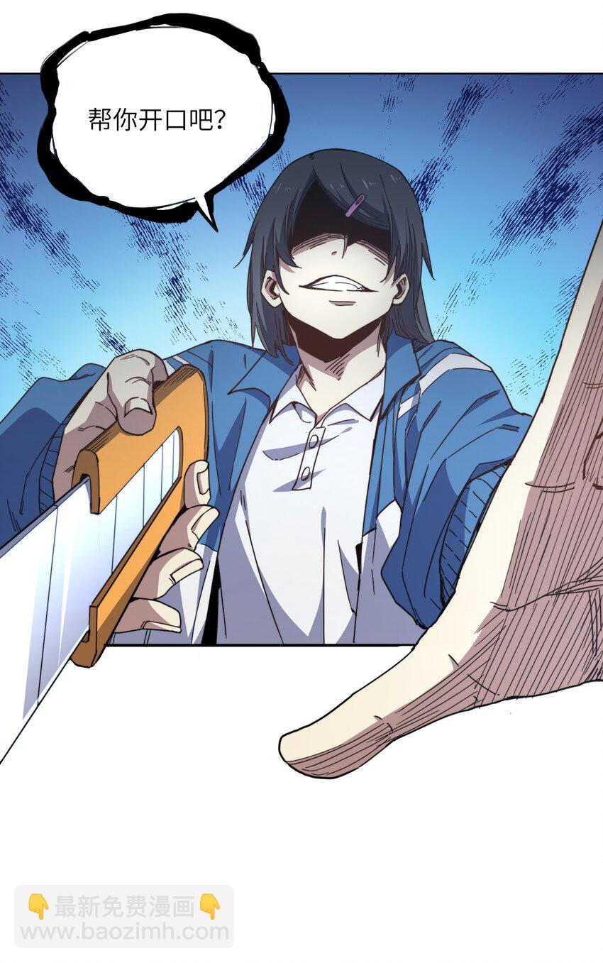 002 尸变提前(1/2)-第2话