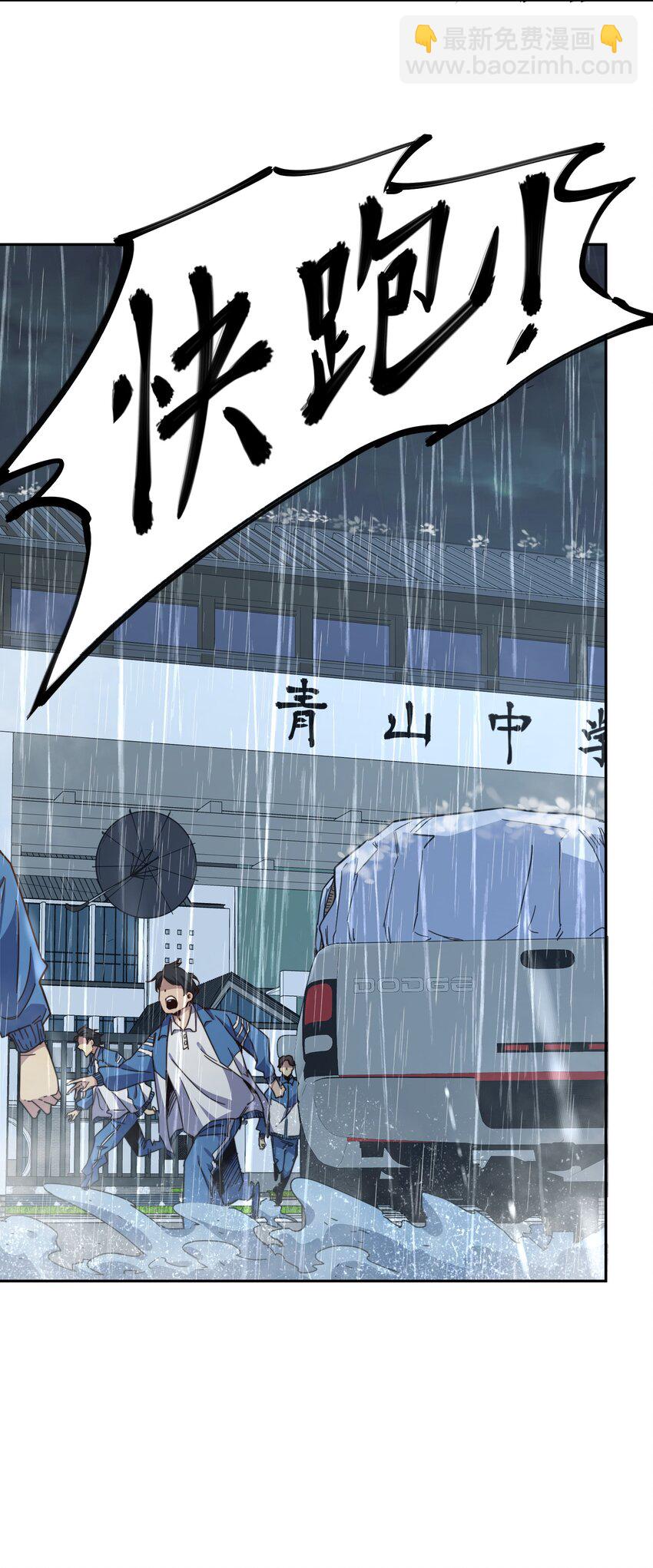 002 尸变提前(1/2)-第2话