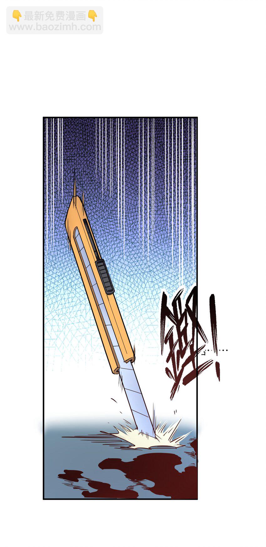 002 尸变提前(1/2)-第2话