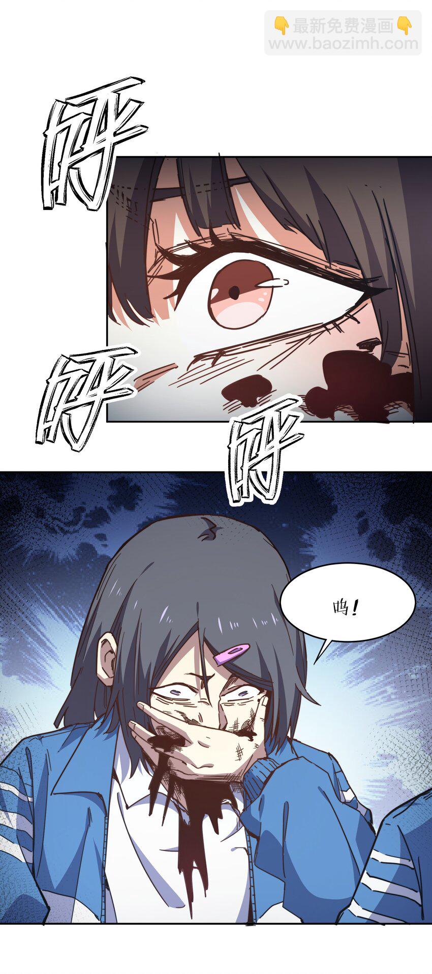 002 尸变提前(1/2)-第2话