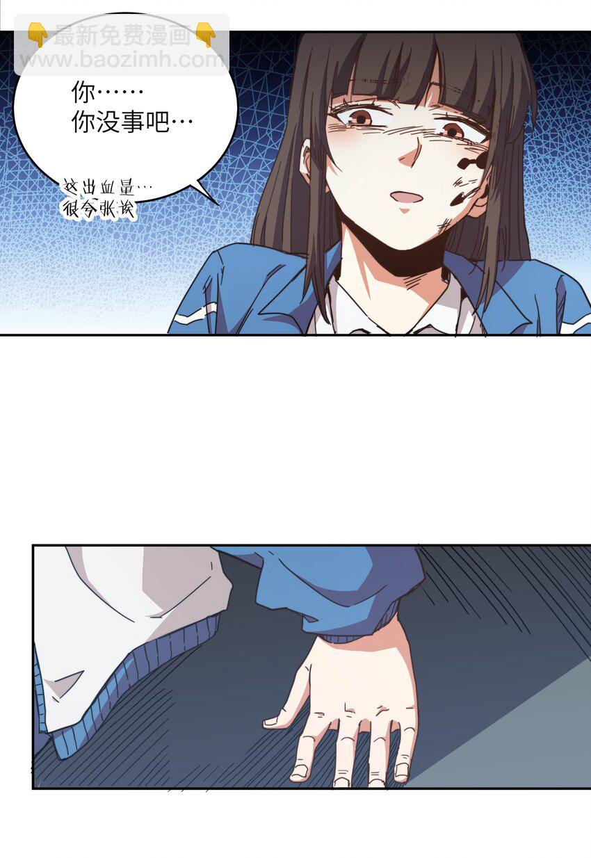 002 尸变提前(1/2)-第2话