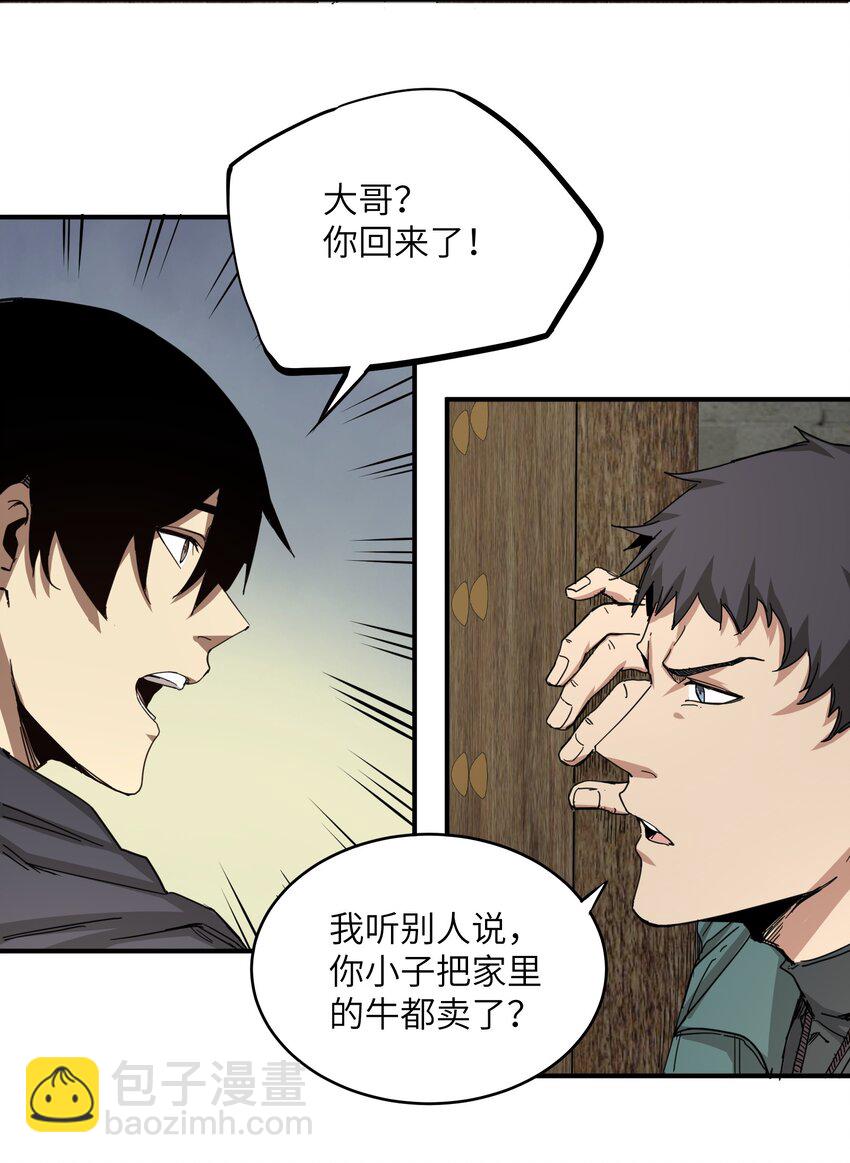 002 尸变提前(1/2)-第2话