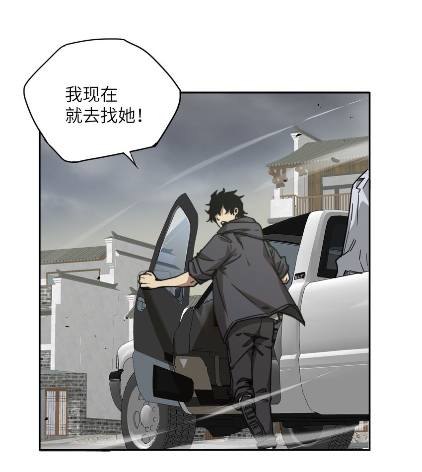 002 尸变提前(1/2)-第2话