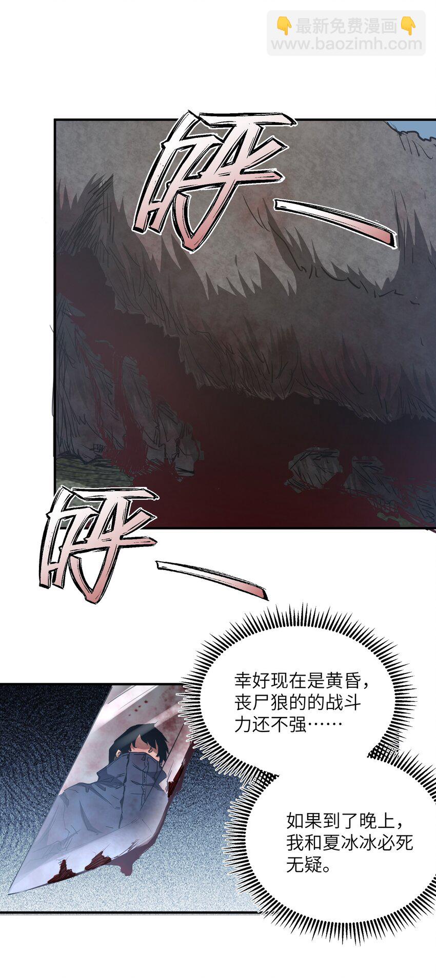 010 觉醒（？）(1/2)-第10话