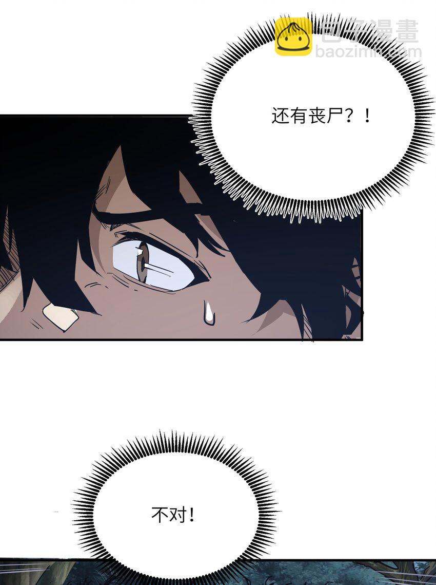 010 觉醒（？）(1/2)-第10话