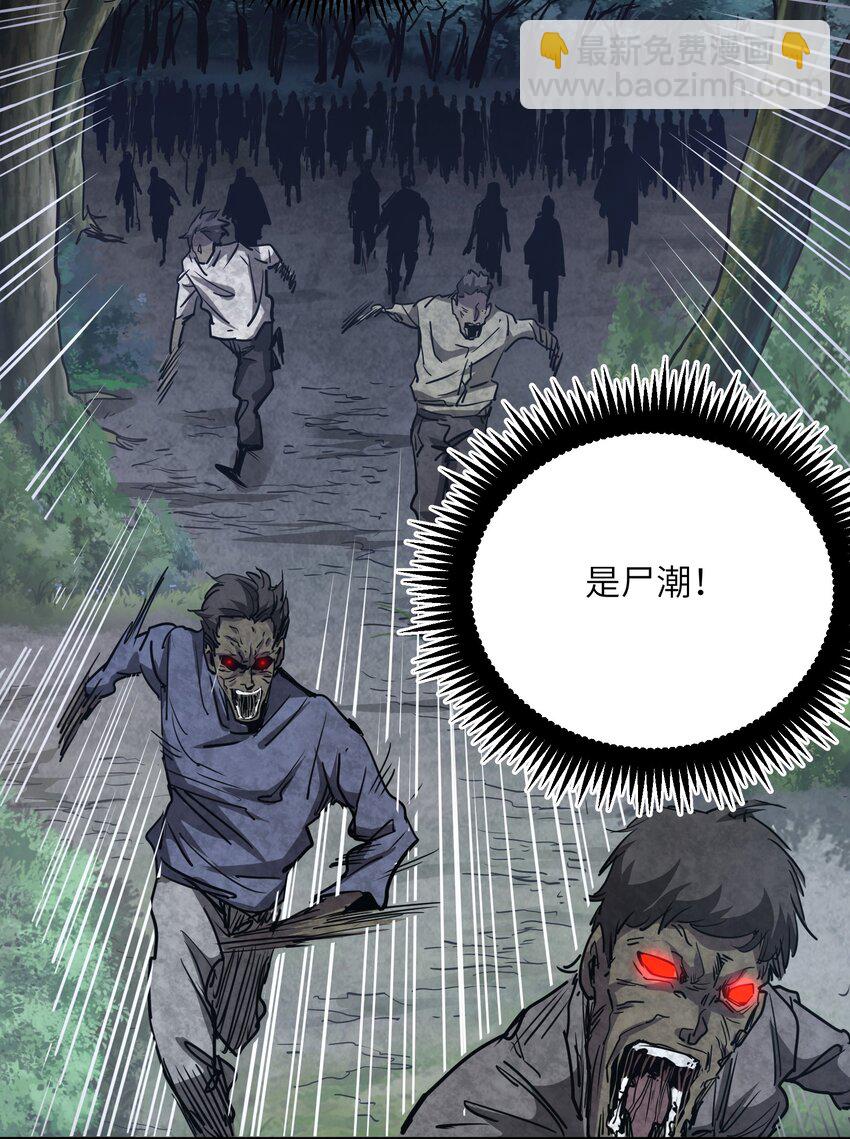 010 觉醒（？）(1/2)-第10话