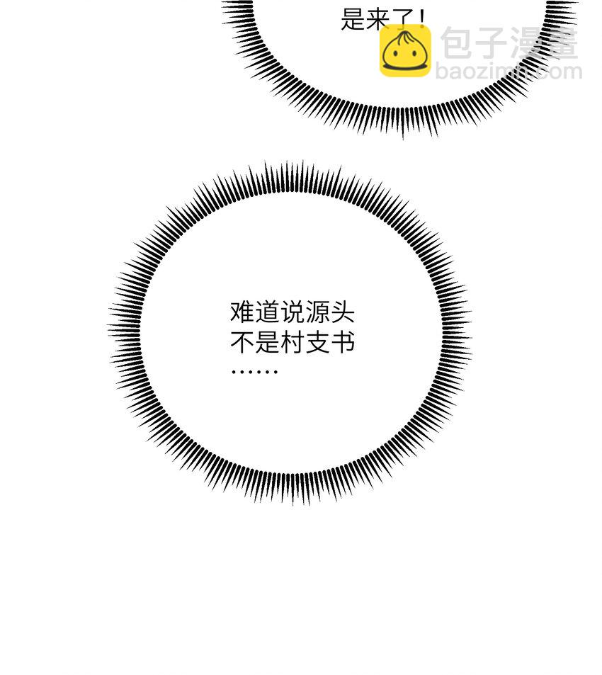 010 觉醒（？）(1/2)-第10话