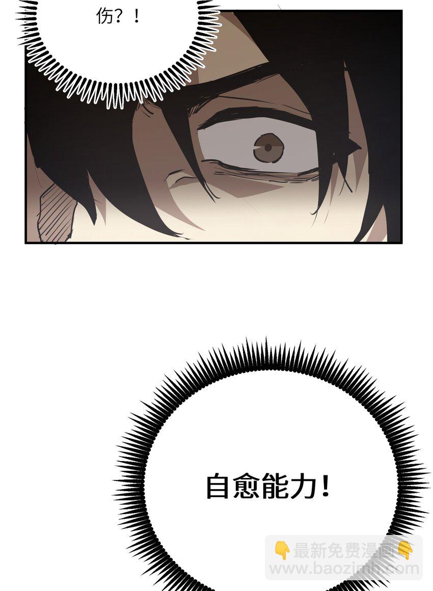 010 觉醒（？）(1/2)-第10话