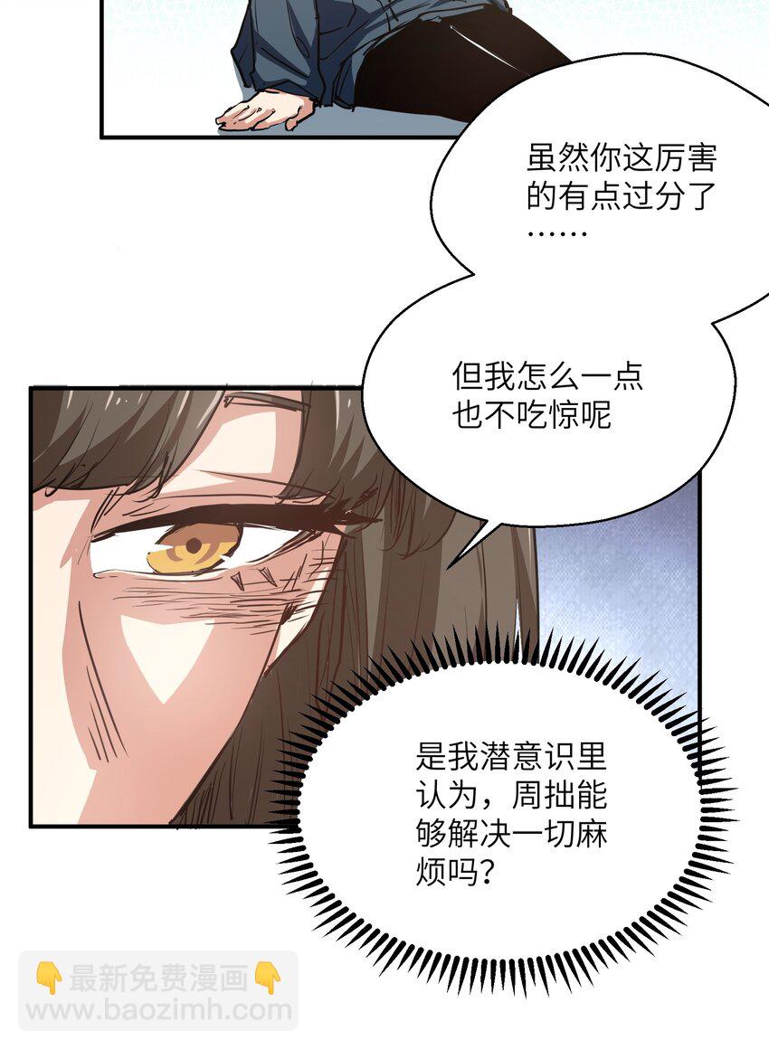 010 觉醒（？）(1/2)-第10话