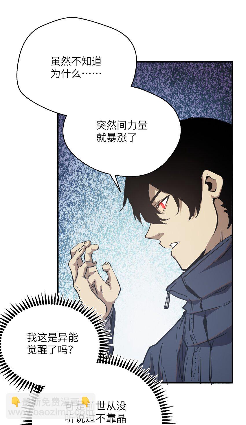 010 觉醒（？）(1/2)-第10话