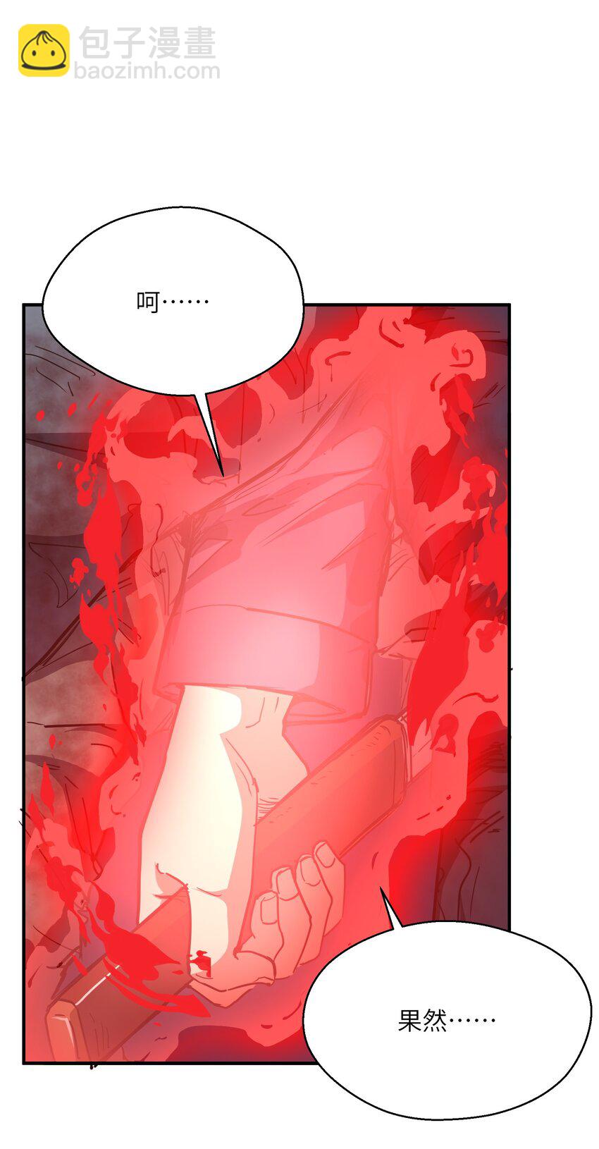 012 血浮屠(1/2)-第12话