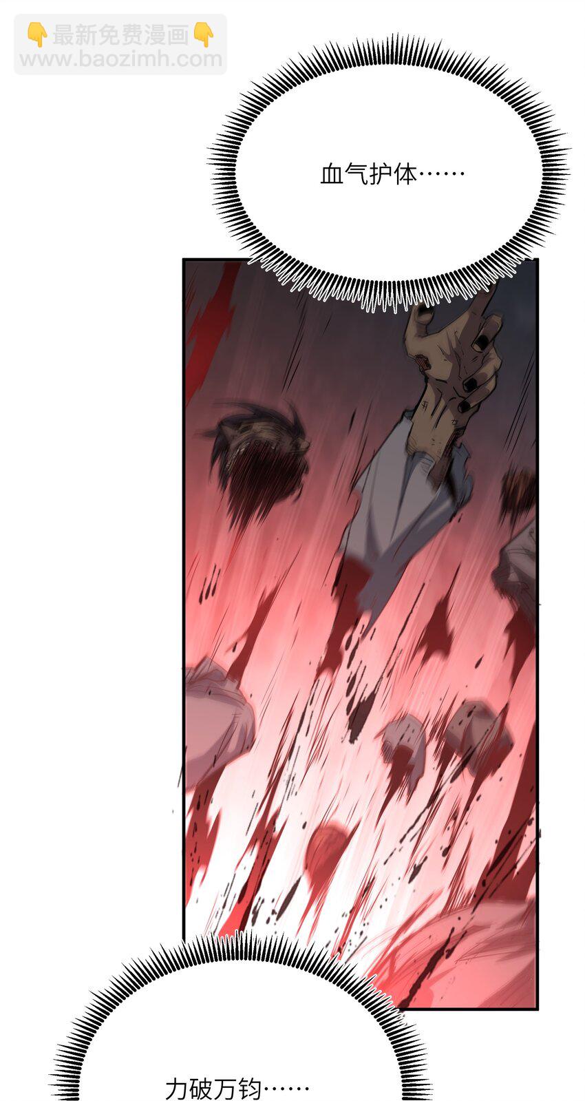 012 血浮屠(1/2)-第12话