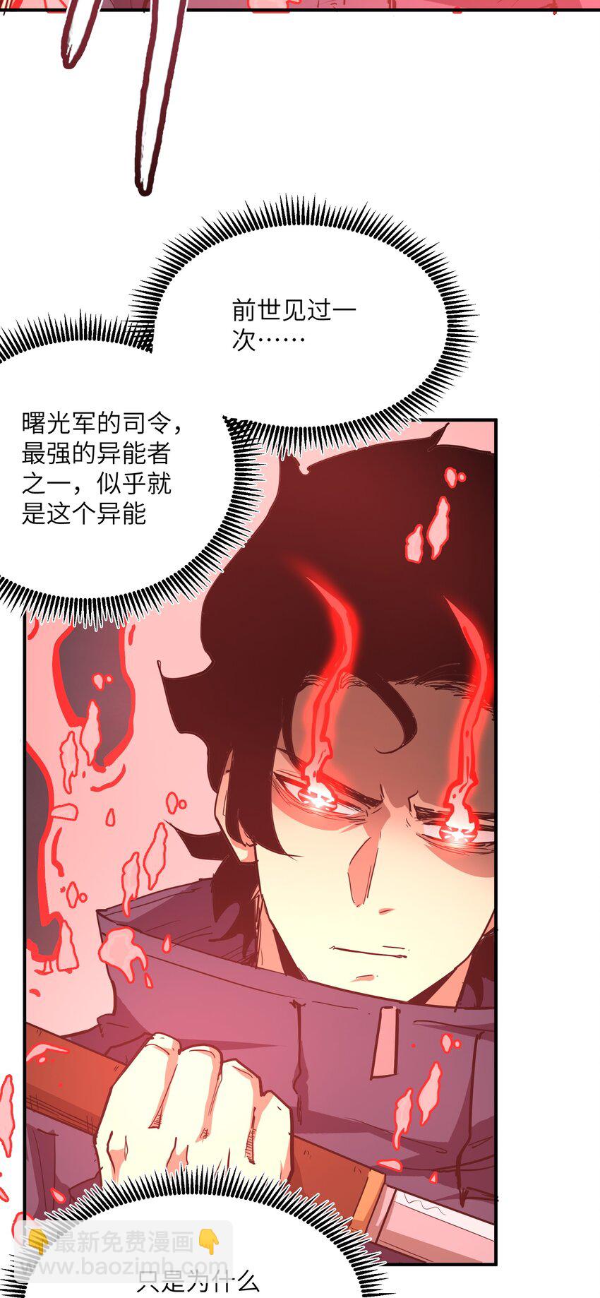 012 血浮屠(1/2)-第12话