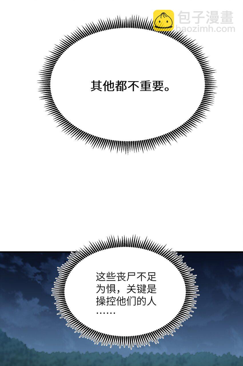 012 血浮屠(1/2)-第12话