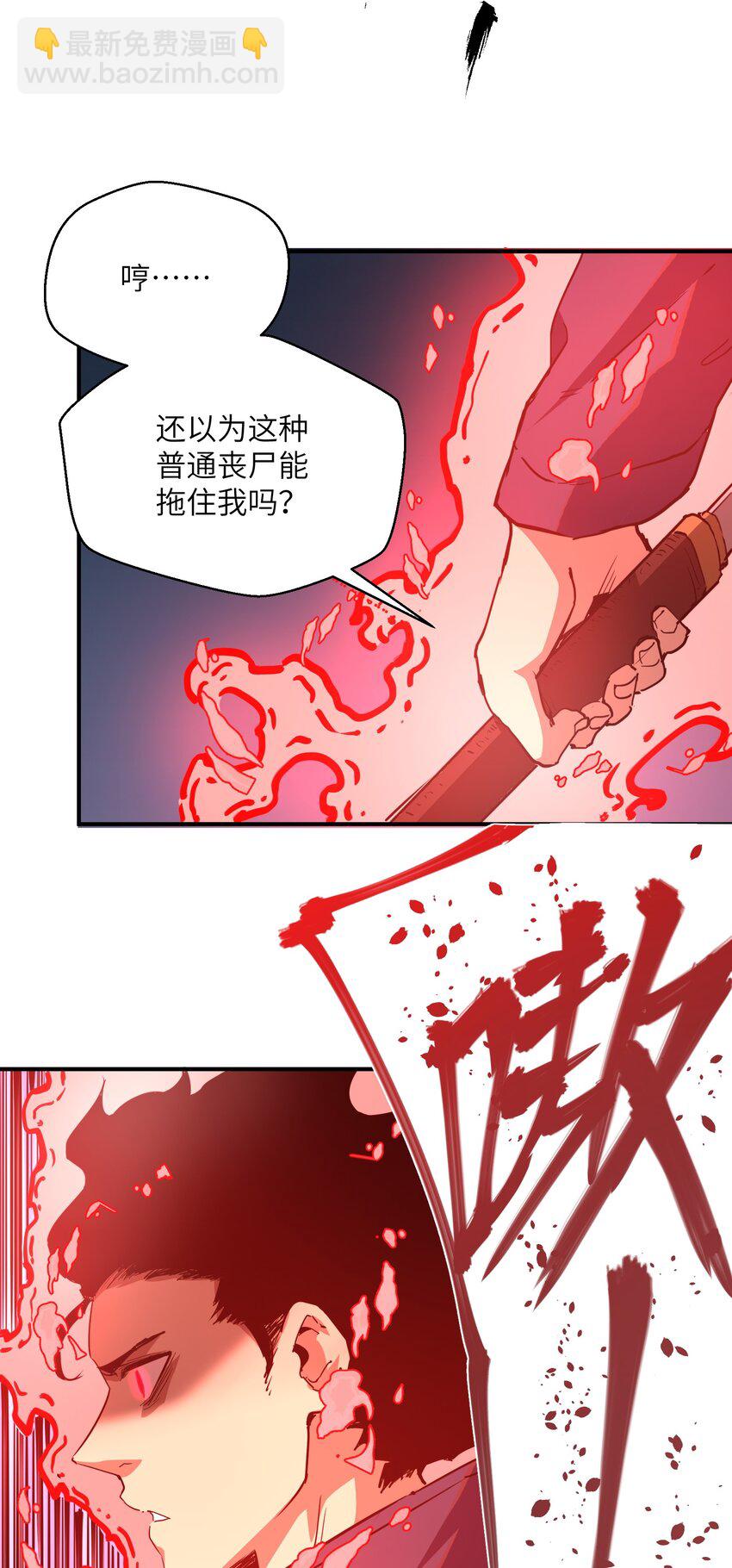 012 血浮屠(1/2)-第12话