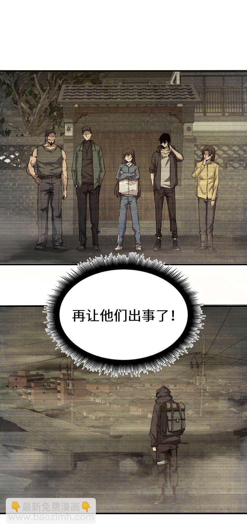 012 血浮屠(1/2)-第12话