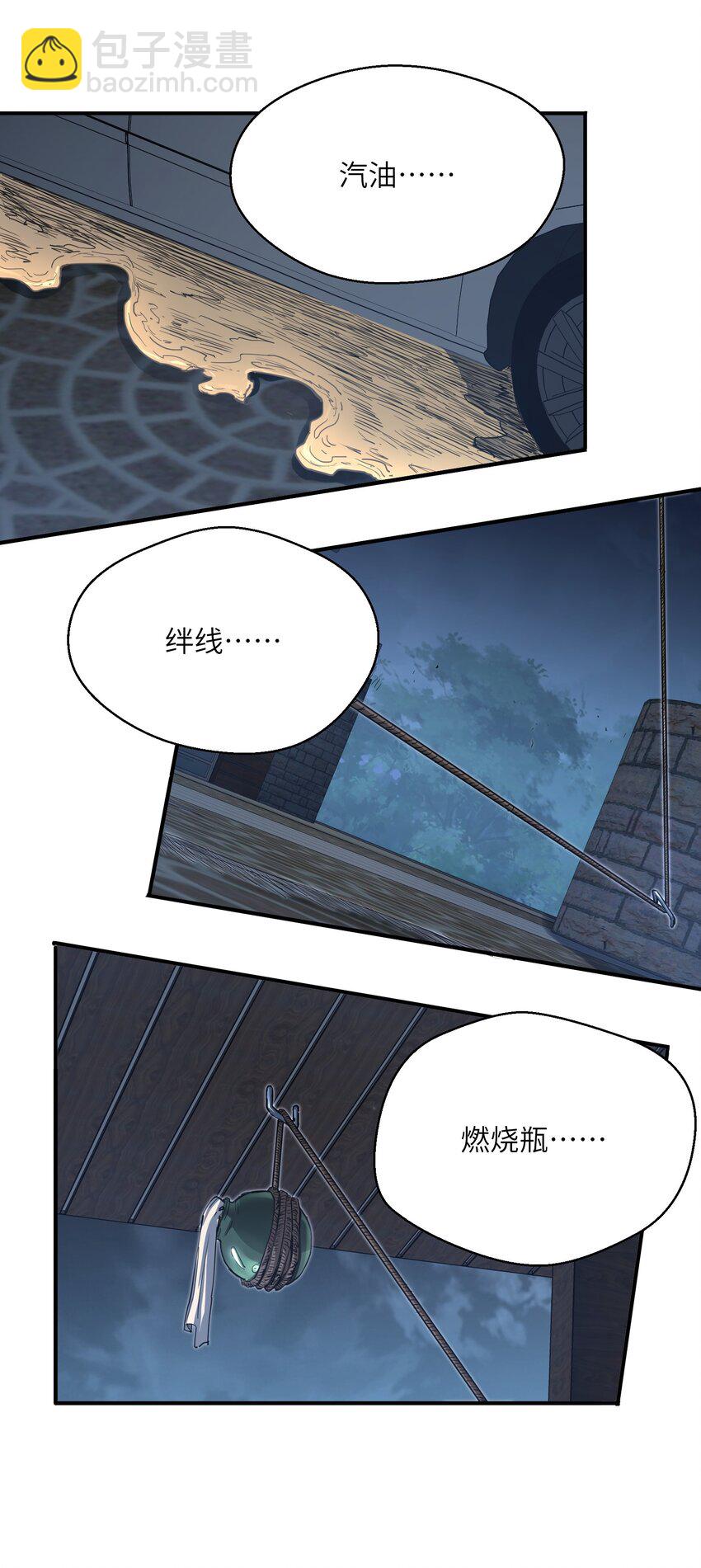 014 守住了(1/2)-第14话