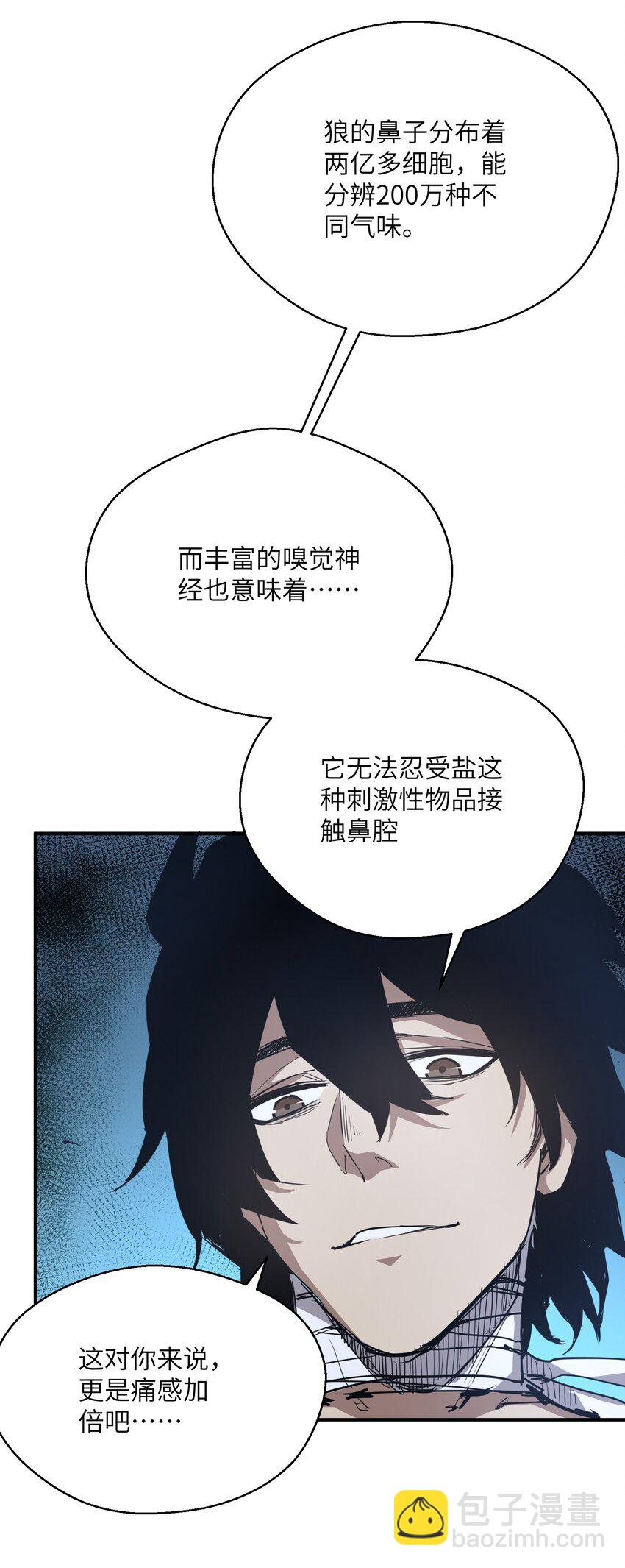 014 守住了(1/2)-第14话