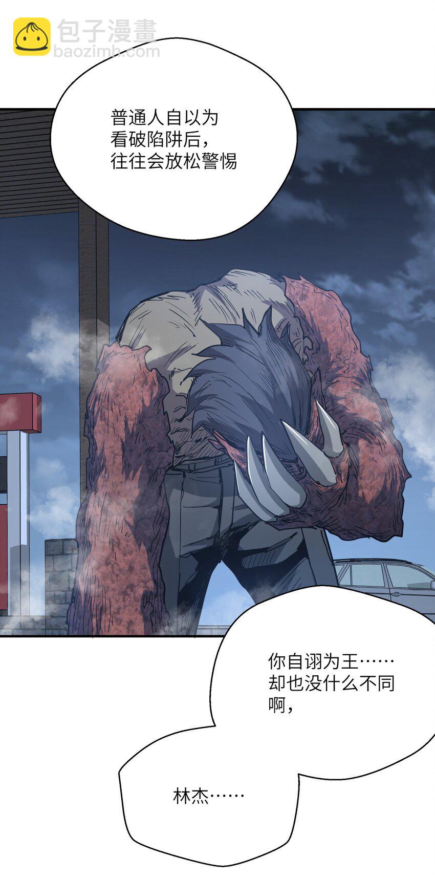 014 守住了(1/2)-第14话