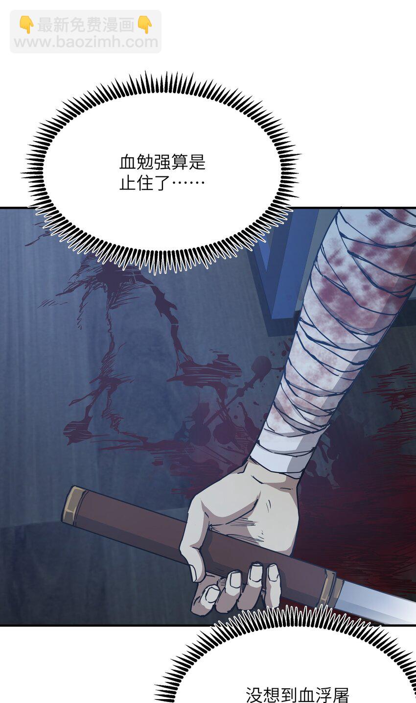 014 守住了(1/2)-第14话